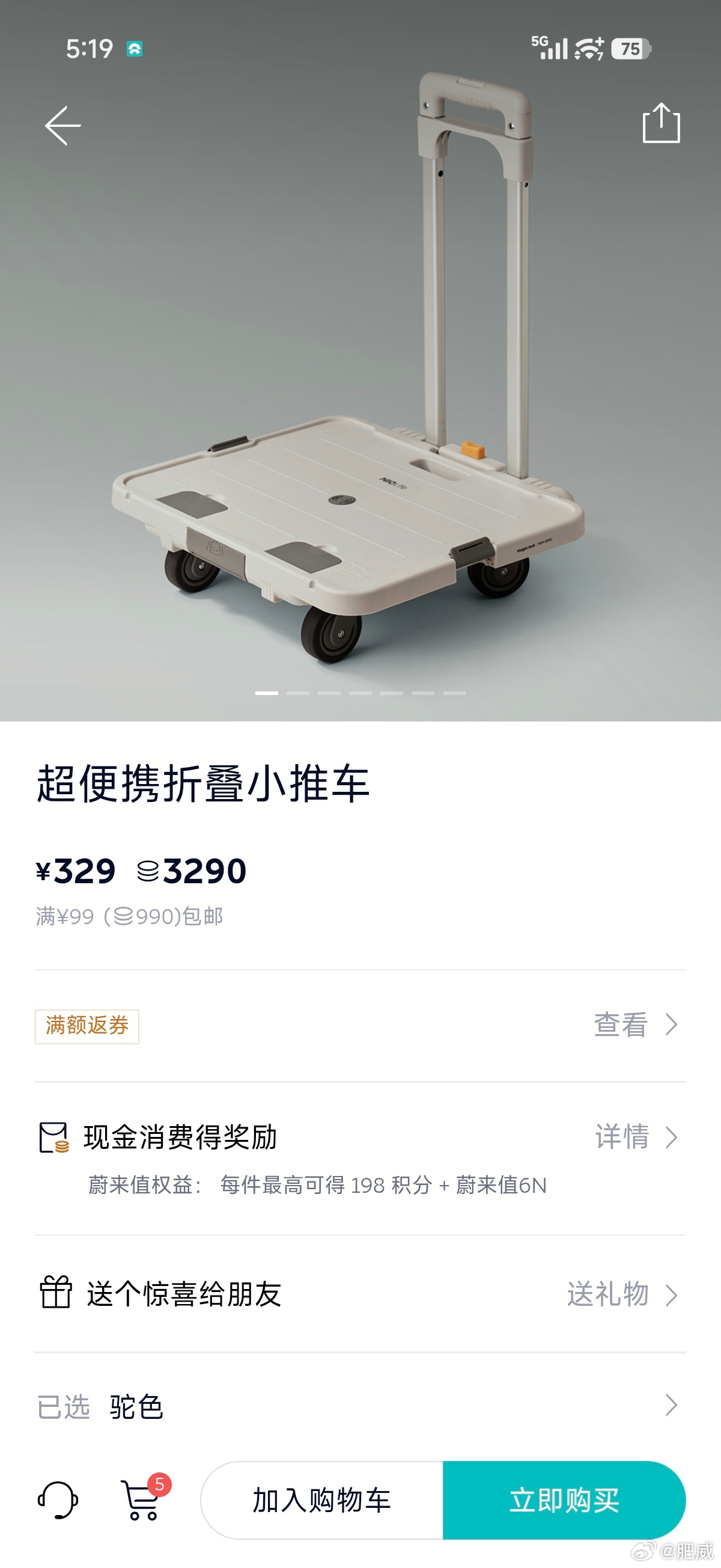 蔚来推出承重120斤小推车，售价329元
