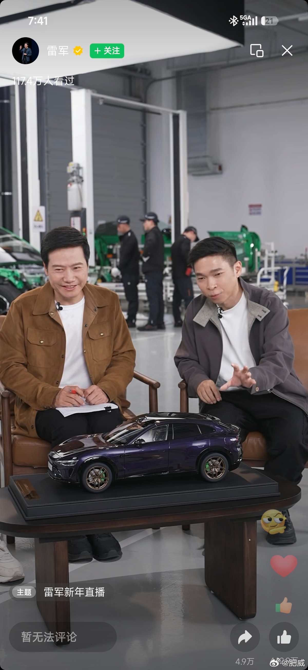 小米YU7紫水晶车模采用真车工艺，成本达十几万