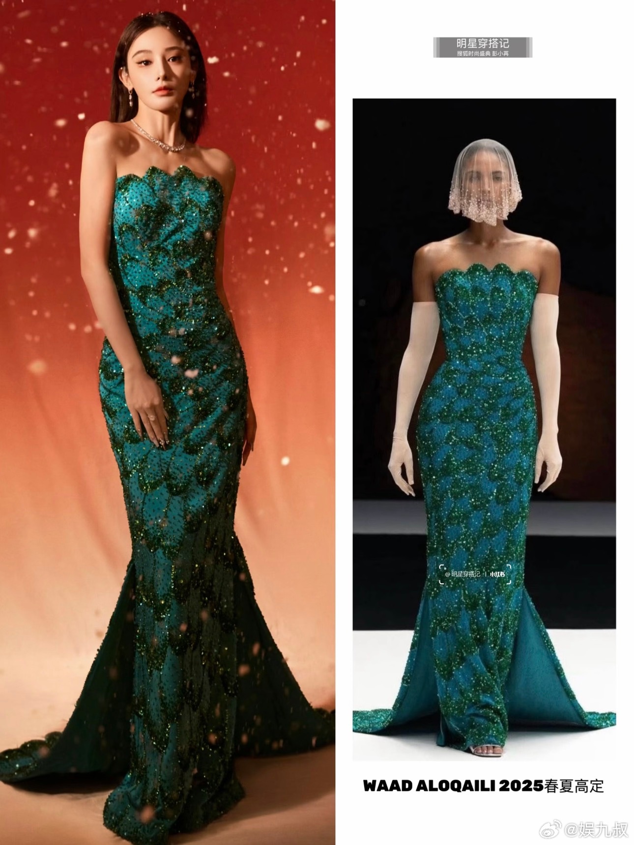 彭小苒2025年终派对妆造获赞