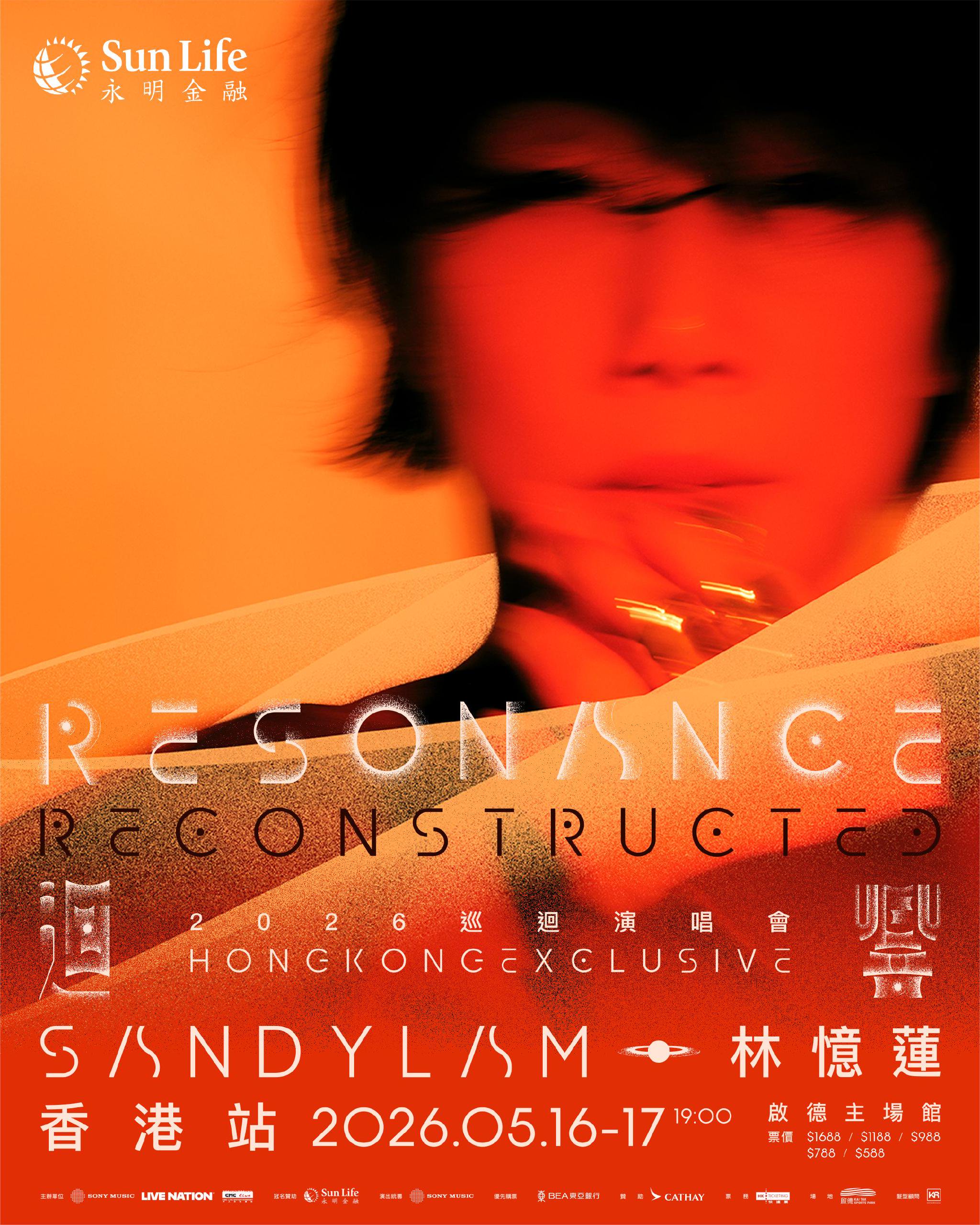 林忆莲2026年启德开唱，回响巡演香港站全新编排