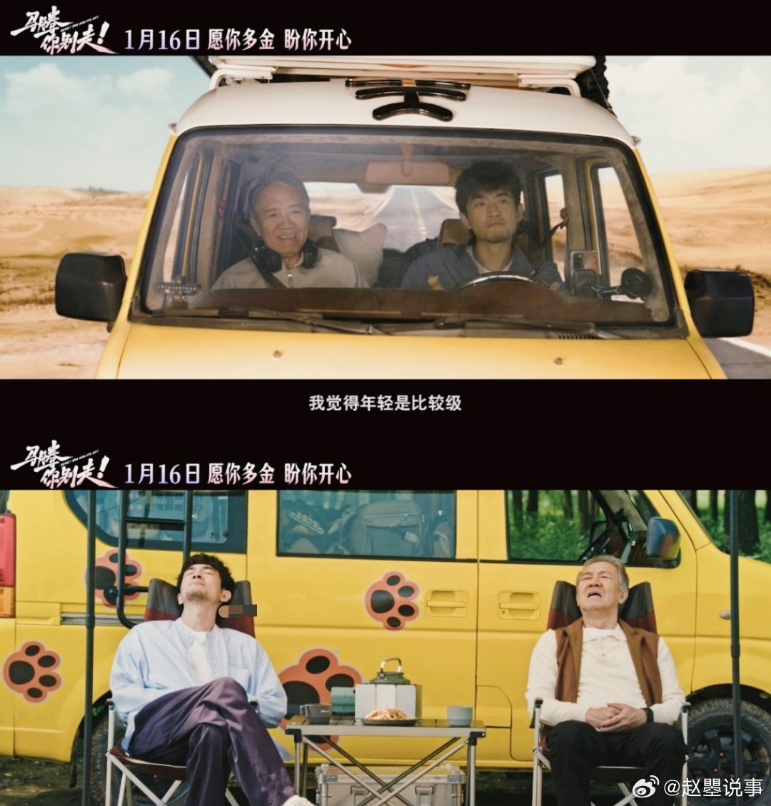 林更新李幼斌新片马腾你别走开启温暖救赎