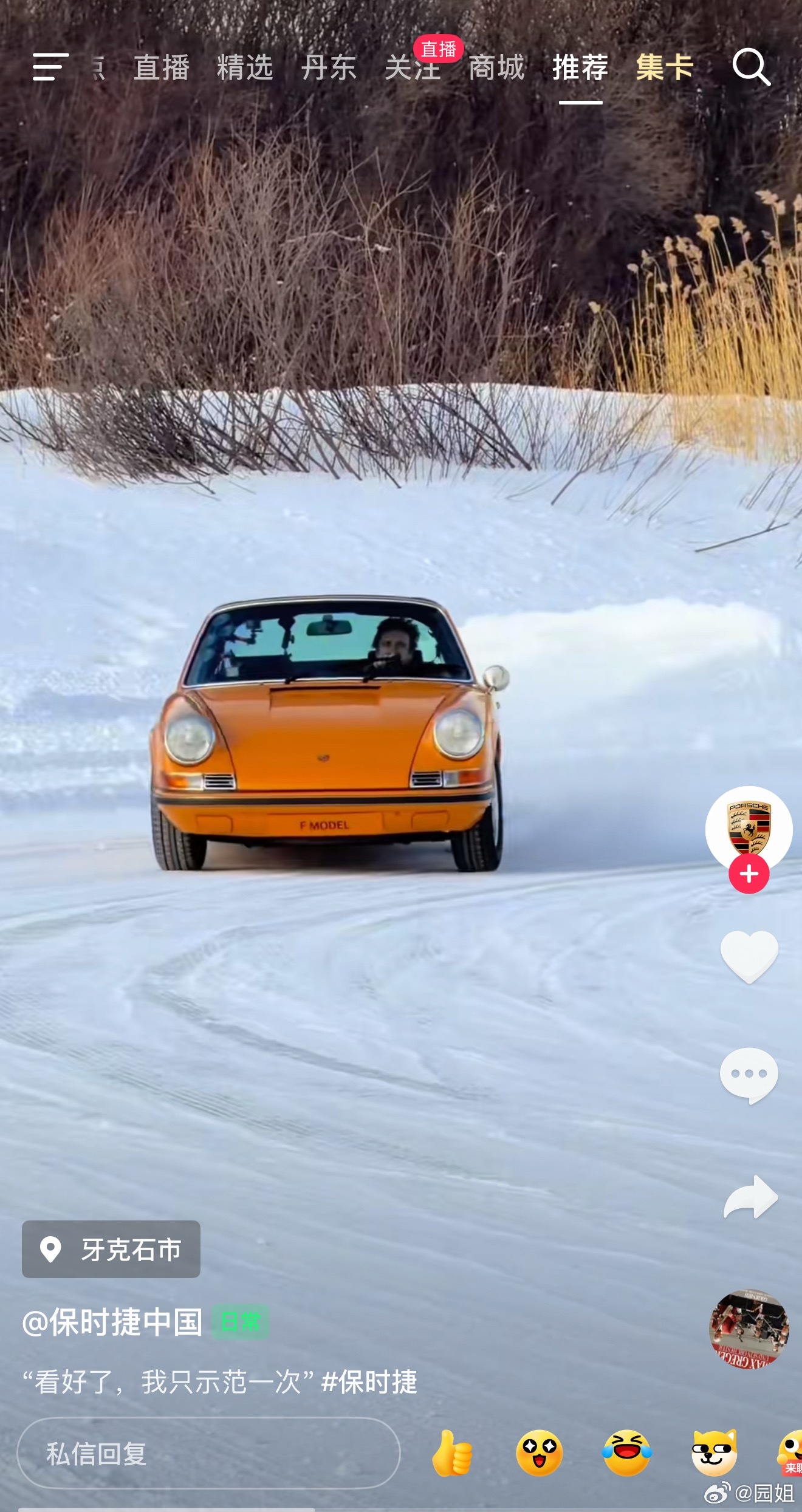 保时捷中国发布神秘预告引猜测