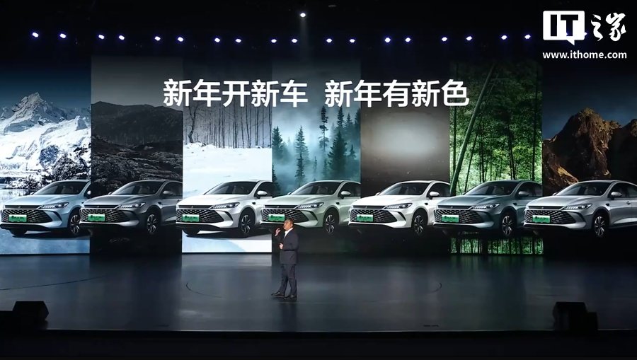 2026款比亚迪秦PLUS DM-i发布，起售价7.98万元