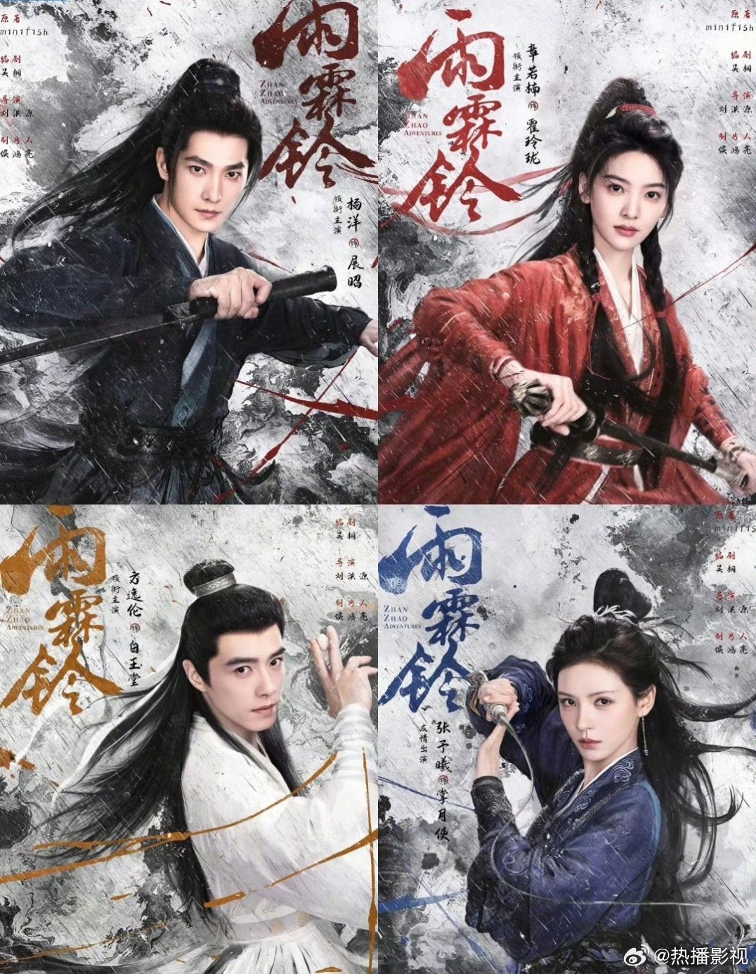 陈都灵周翊然《翘楚》6月初接档杨洋章若楠《雨霖铃》