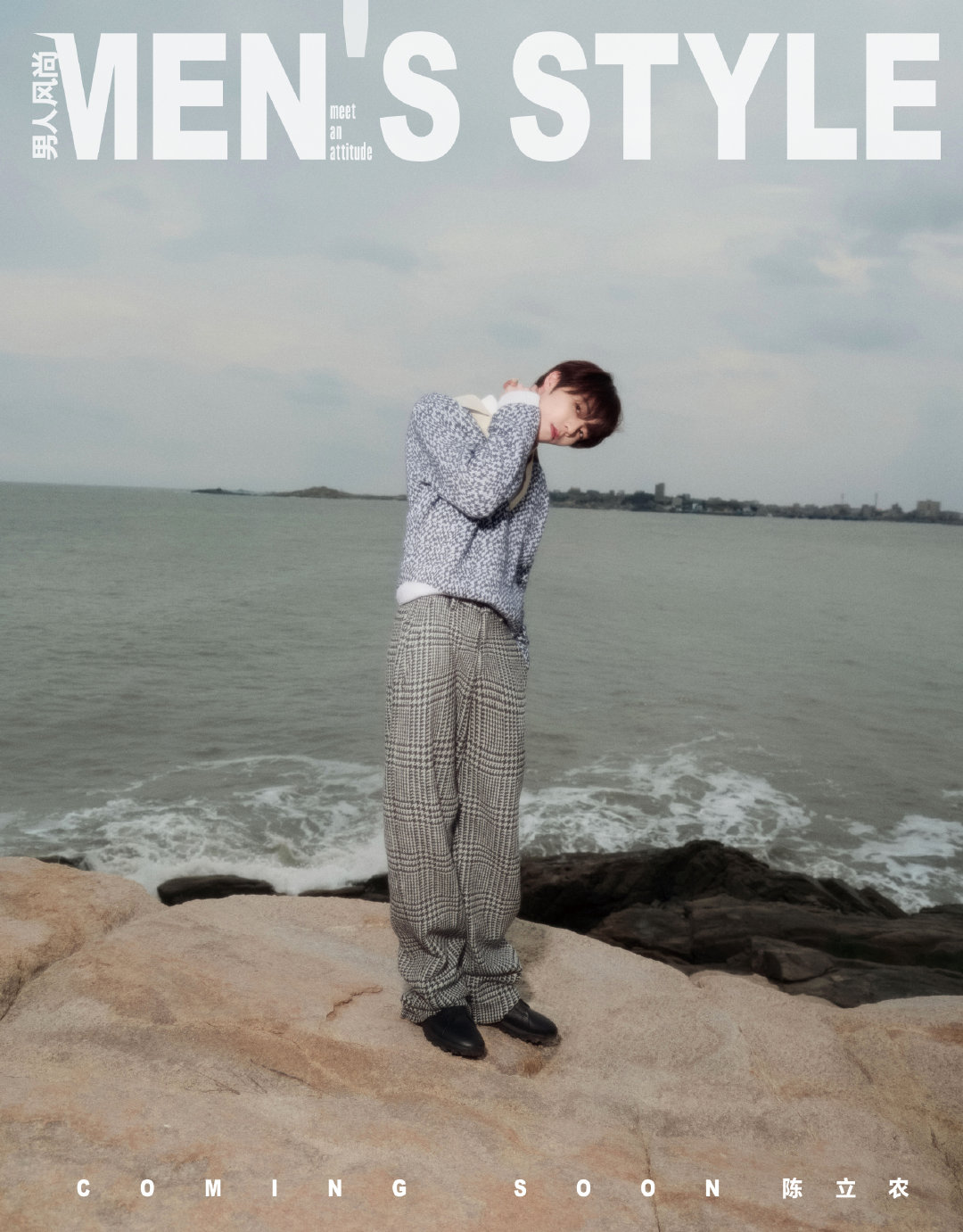 陈立农登男人风尚12月闭年刊，泉州海风大片曝光