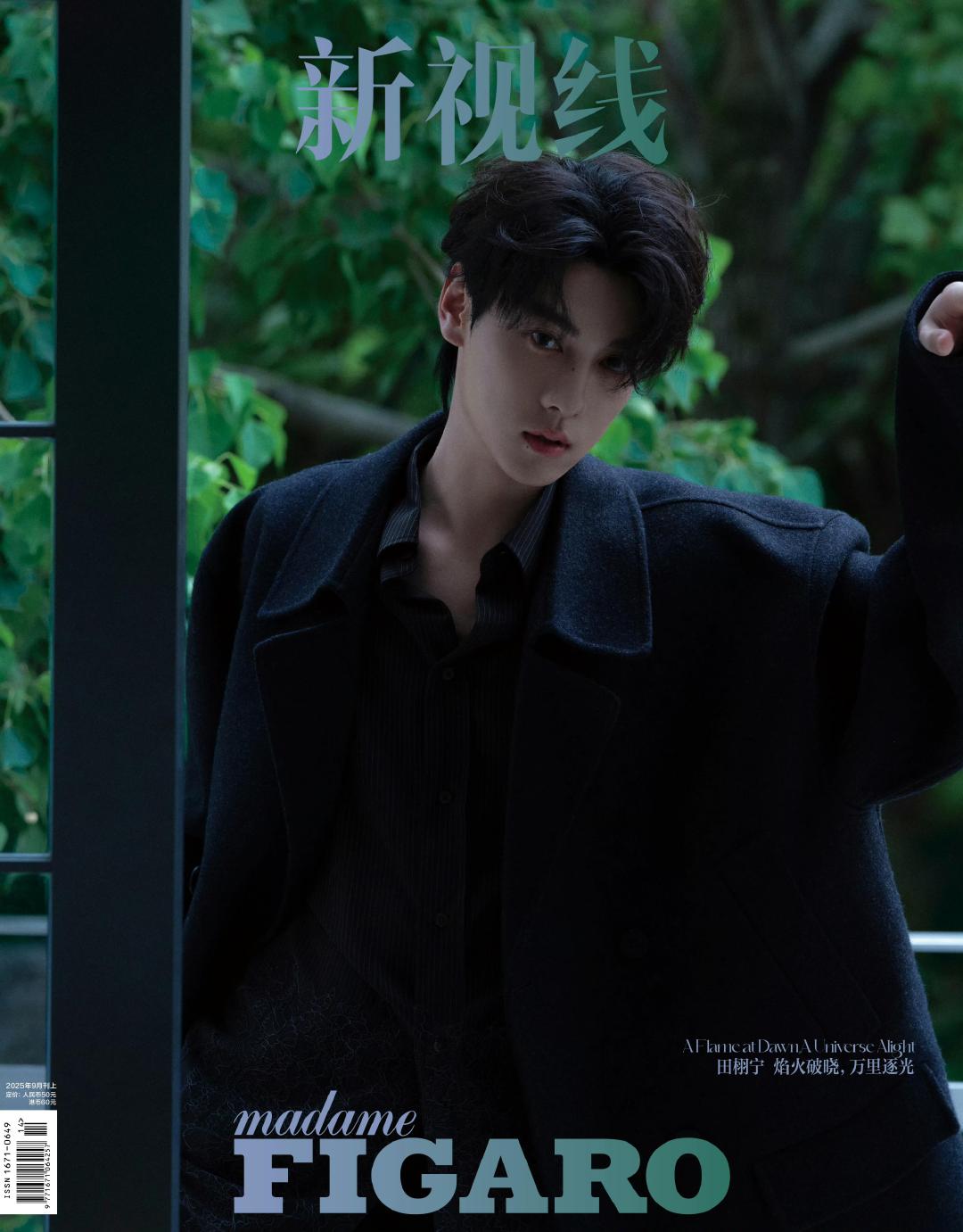 2025时尚封面人物TOP10揭晓，田栩宁、迪丽热巴、鞠婧祎暂列前三