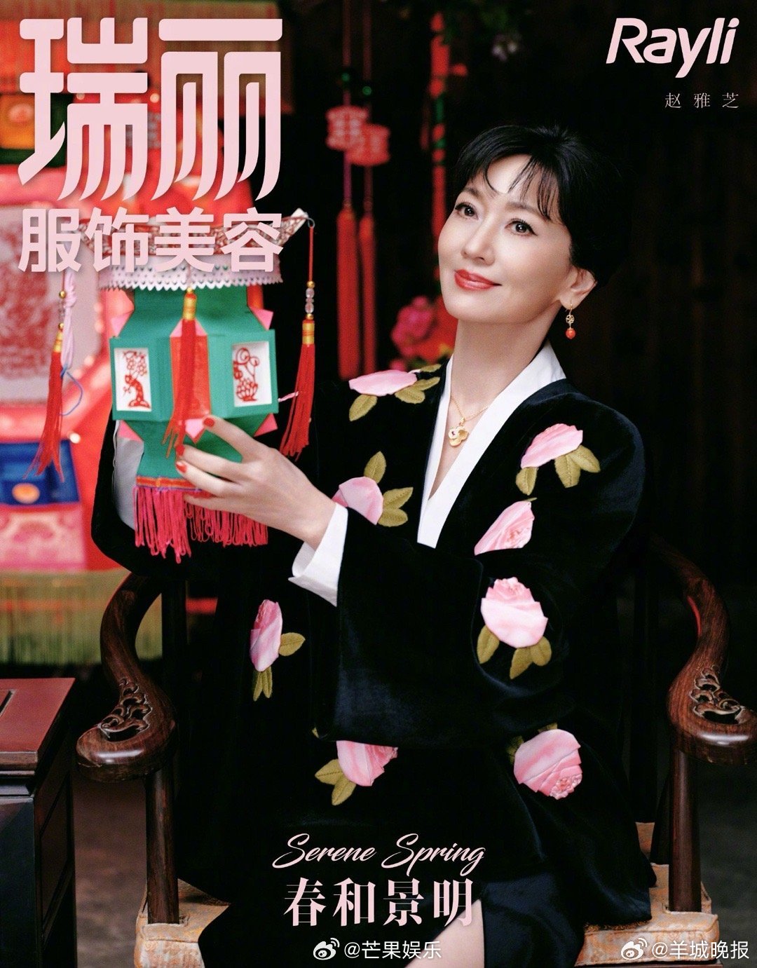 赵雅芝周深等明星杂志封面大片释出