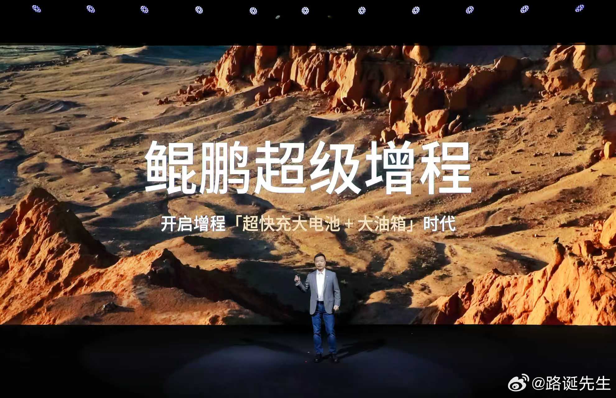 小鹏X9增程版发布，搭载大电池与大油箱