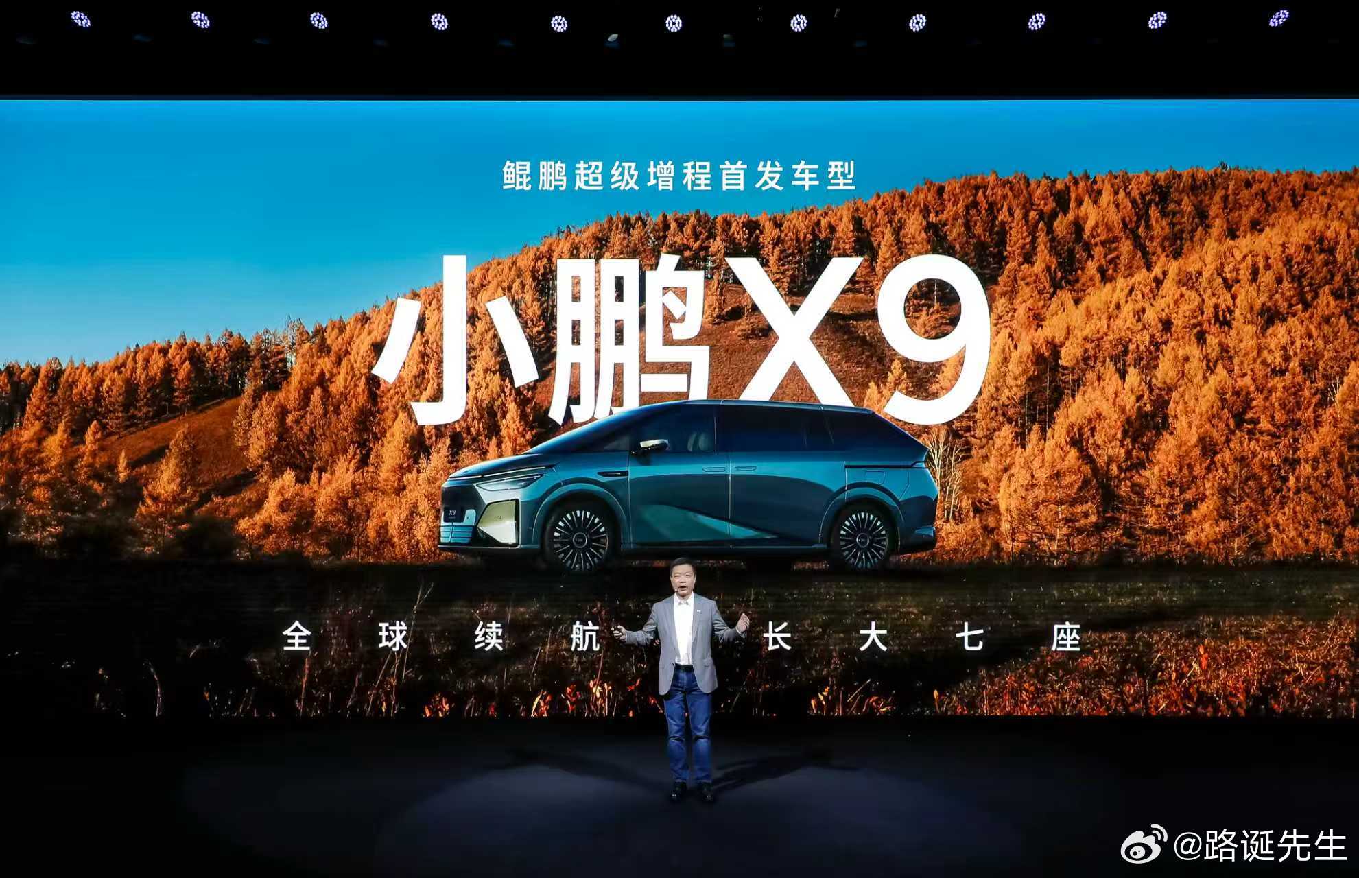 小鹏X9超级增程续航达1602公里，电耗16.5kWh/100km