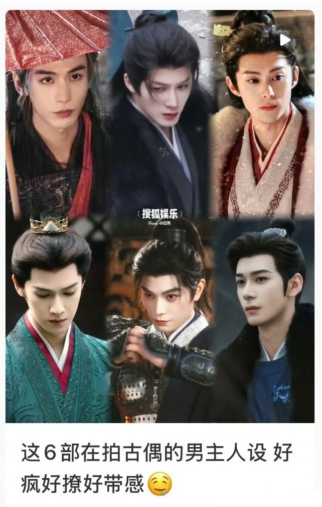 张凌赫等六人古偶将军造型曝光