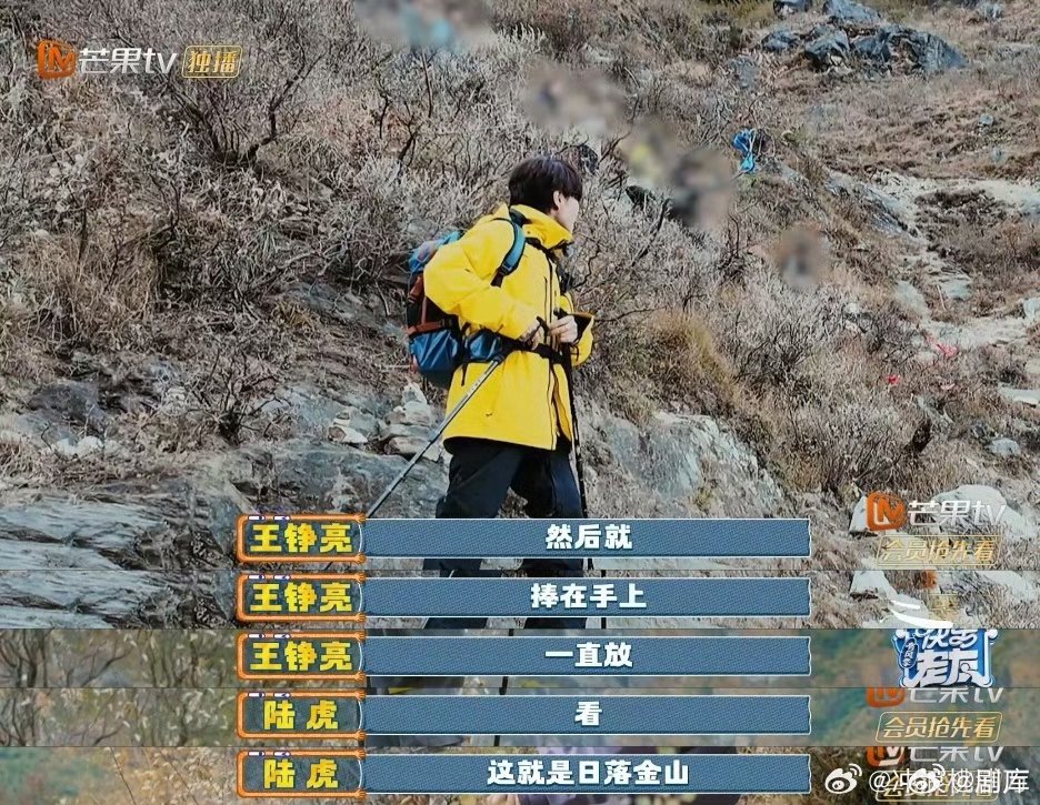 陆虎途中喊停队友，称拍摄角度绝美