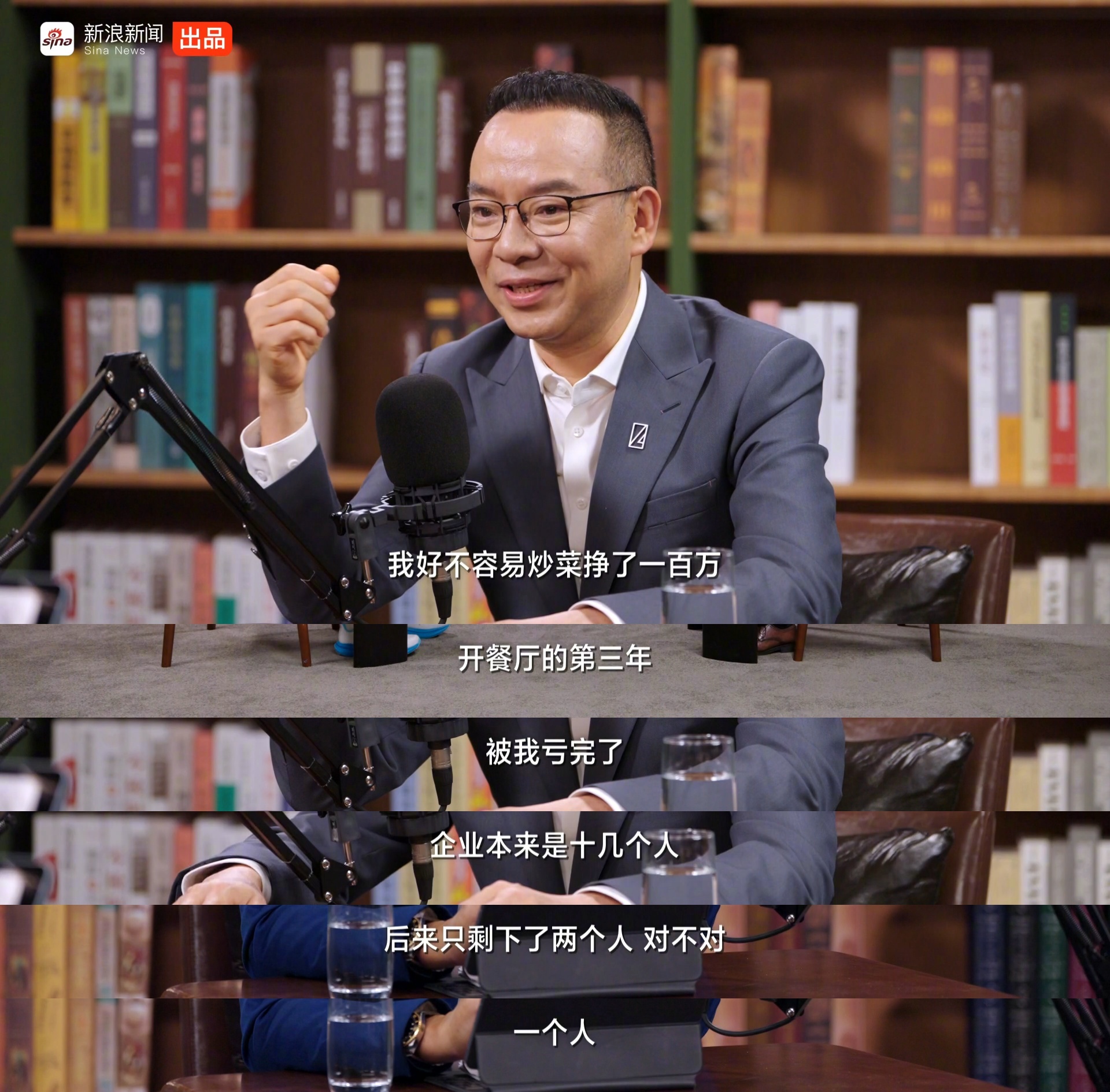 赵德力用百万餐厅积蓄造飞行汽车，公司只剩两人