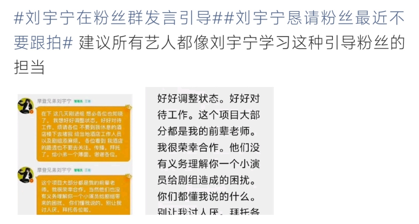 刘宇宁喊话粉丝别跟拍，直言别让我讨人厌