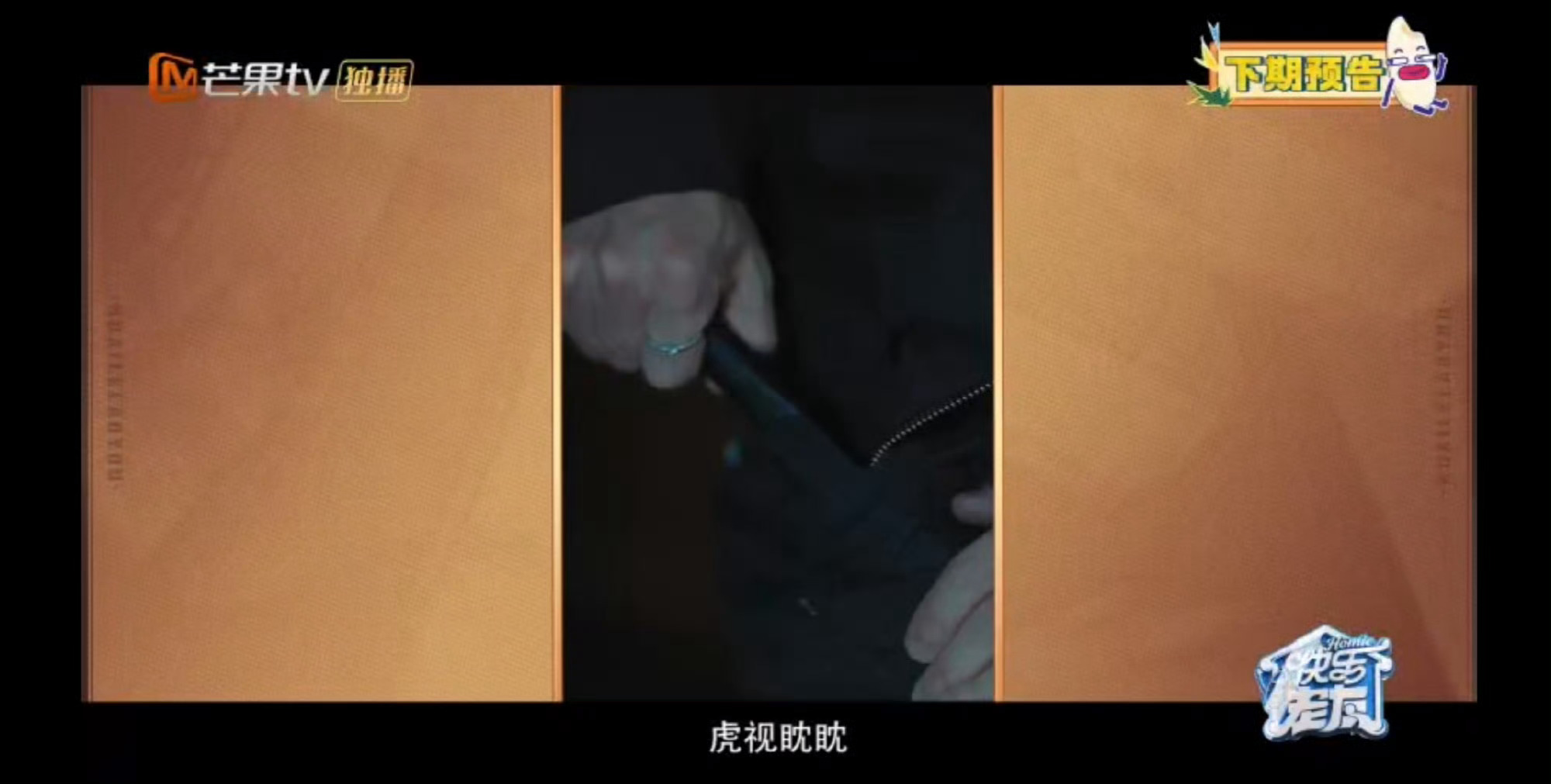 俞灏明发文调侃端木家族缺席，快乐老友记重现流星雨经典