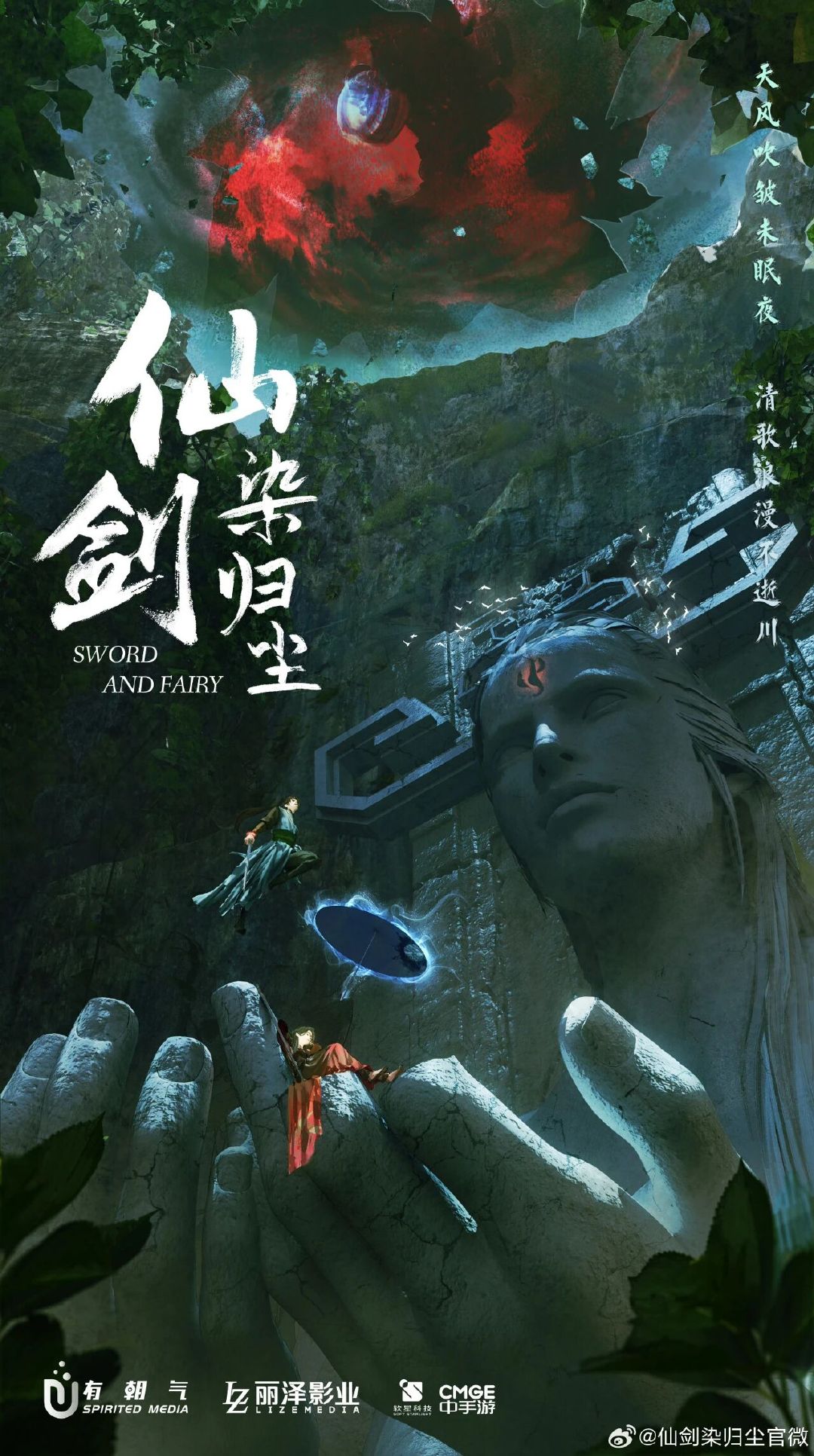 仙剑三短剧将拍龙葵龙阳番外，紫萱徐长卿为主角