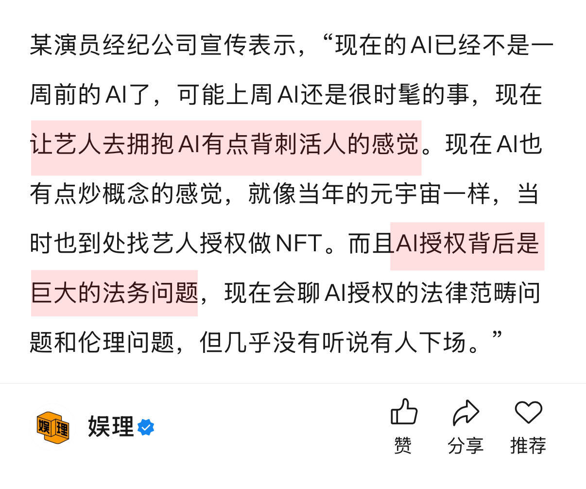 杨紫工作室声明未经授权AI形象，姜广涛谈配音演员声音被AI偷取