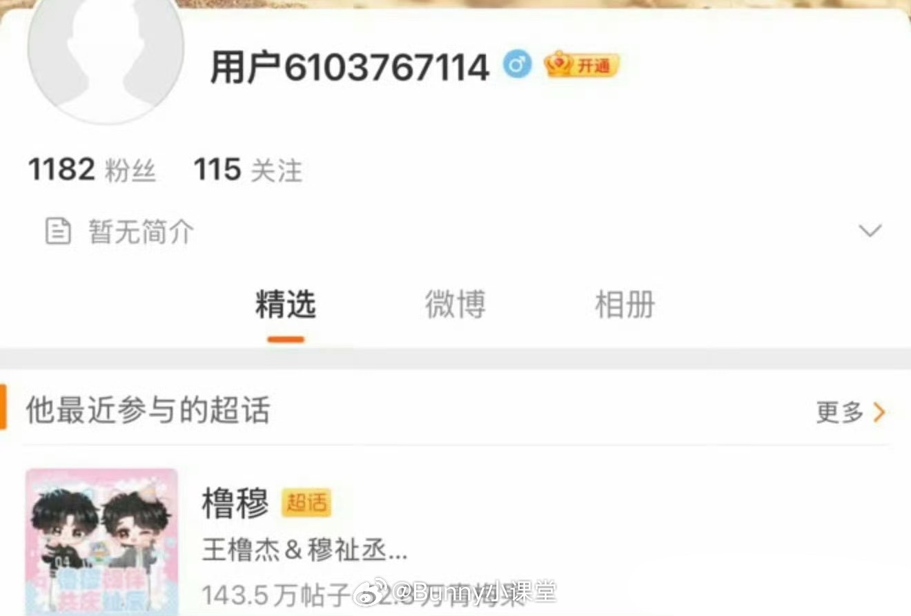 柴鸡蛋小号关注橹穆超话为新剧取材