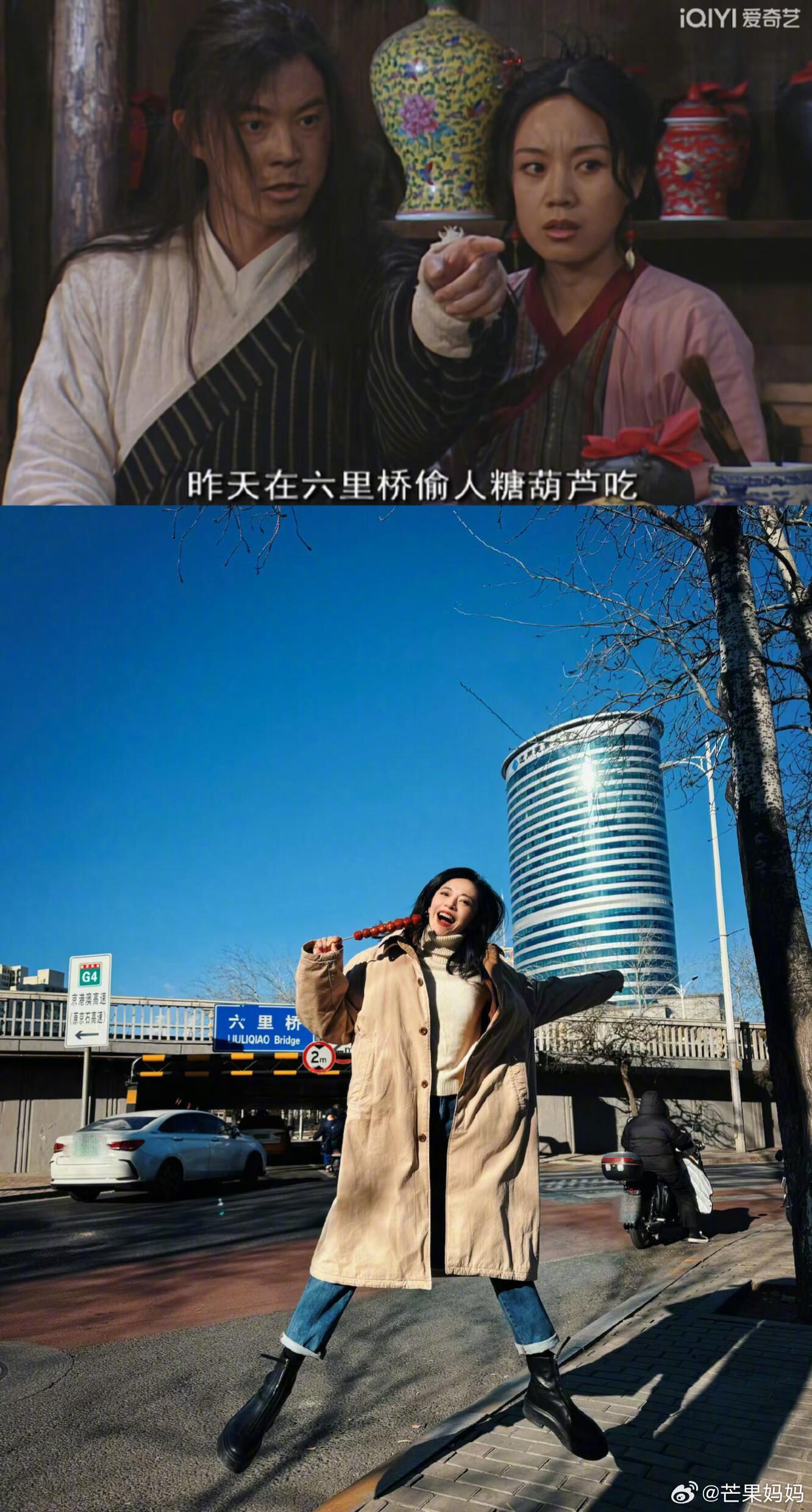 姚晨发武林外传圣地巡礼纪念二十年