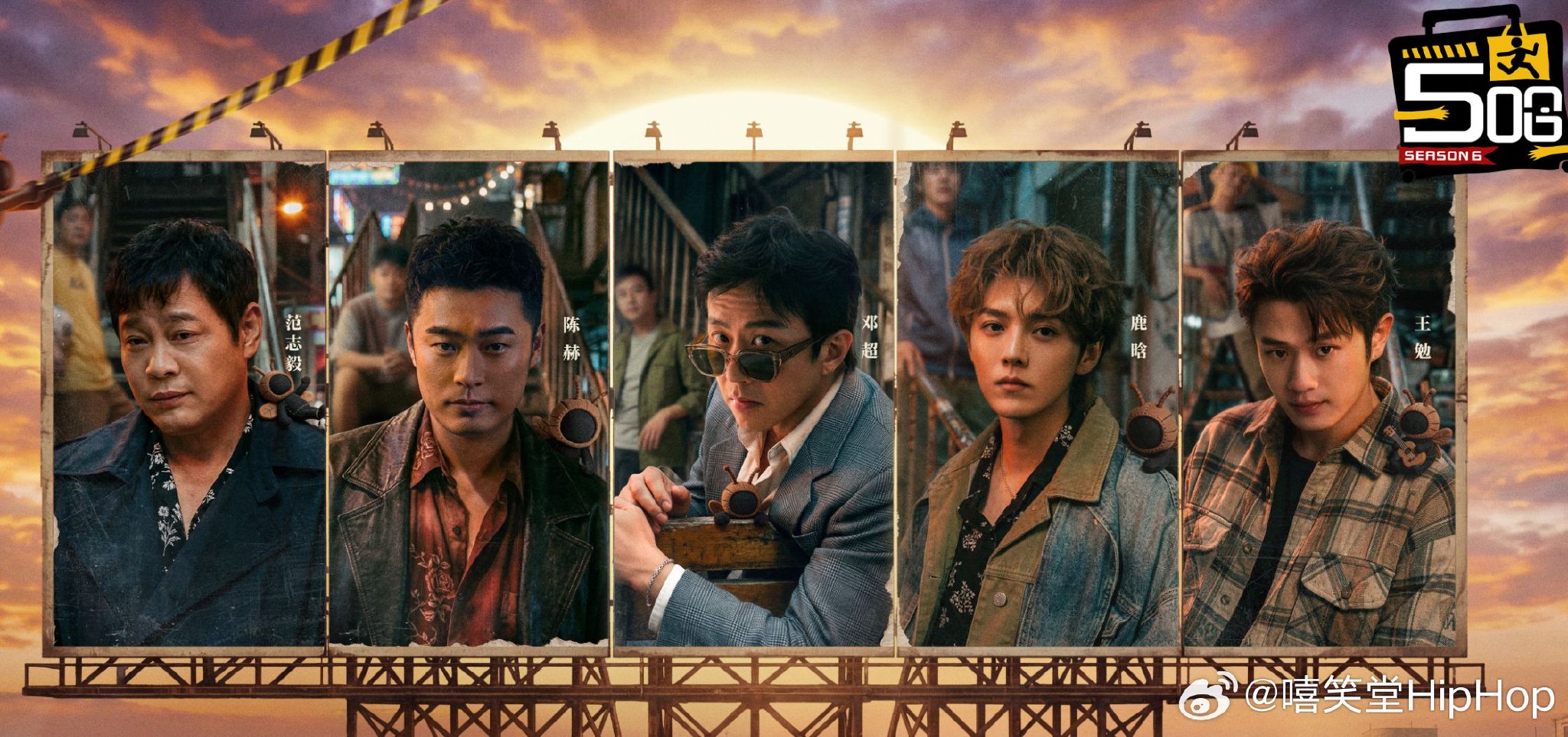 五哈6阵容官宣鹿晗回归宝石老舅缺席