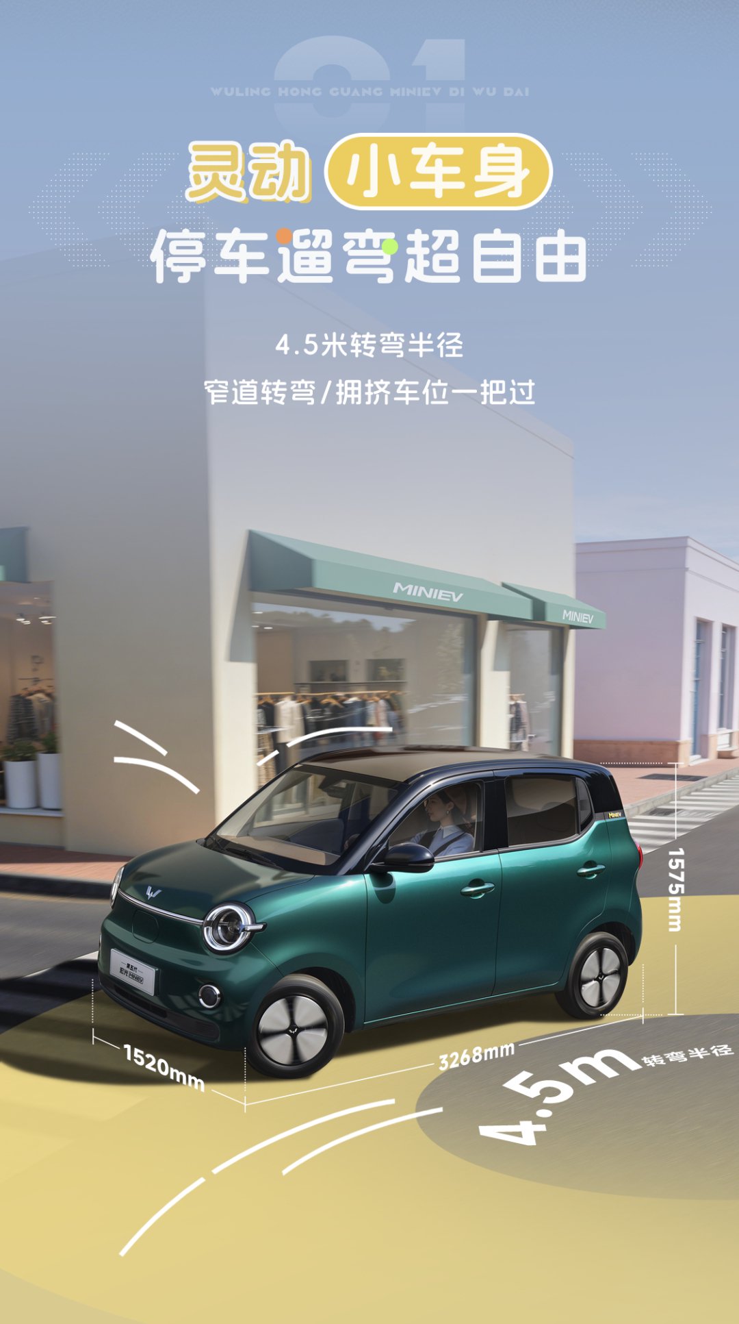 第五代五菱宏光MINIEV三月下旬上市，四门四座同级唯一支持CarPlay