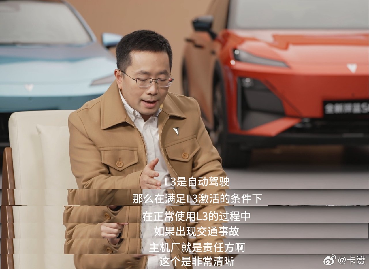 深蓝汽车董事长邓承浩承诺L3事故责任由主机厂承担