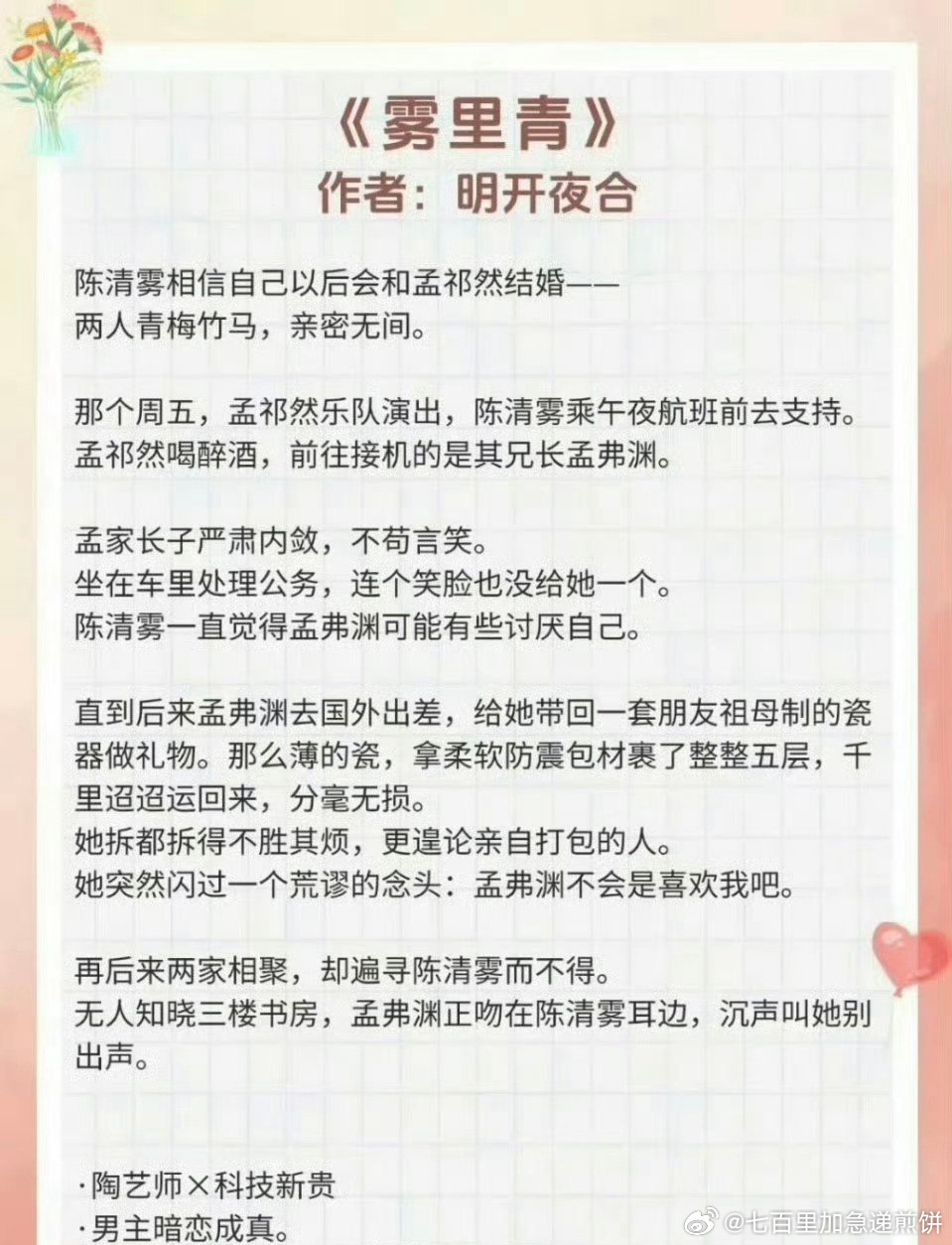 李现张婧仪新剧《雾里青》29日开机，瞿友宁执导嘉人团队造型