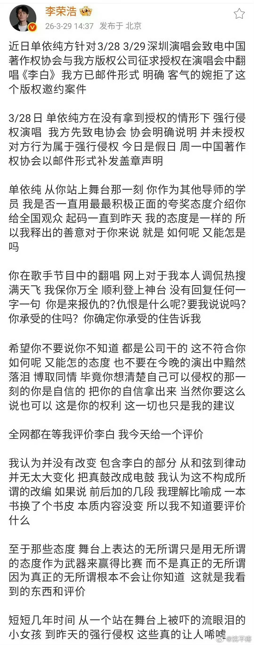 李荣浩四连质问单依纯，吉克隽逸回应个人战