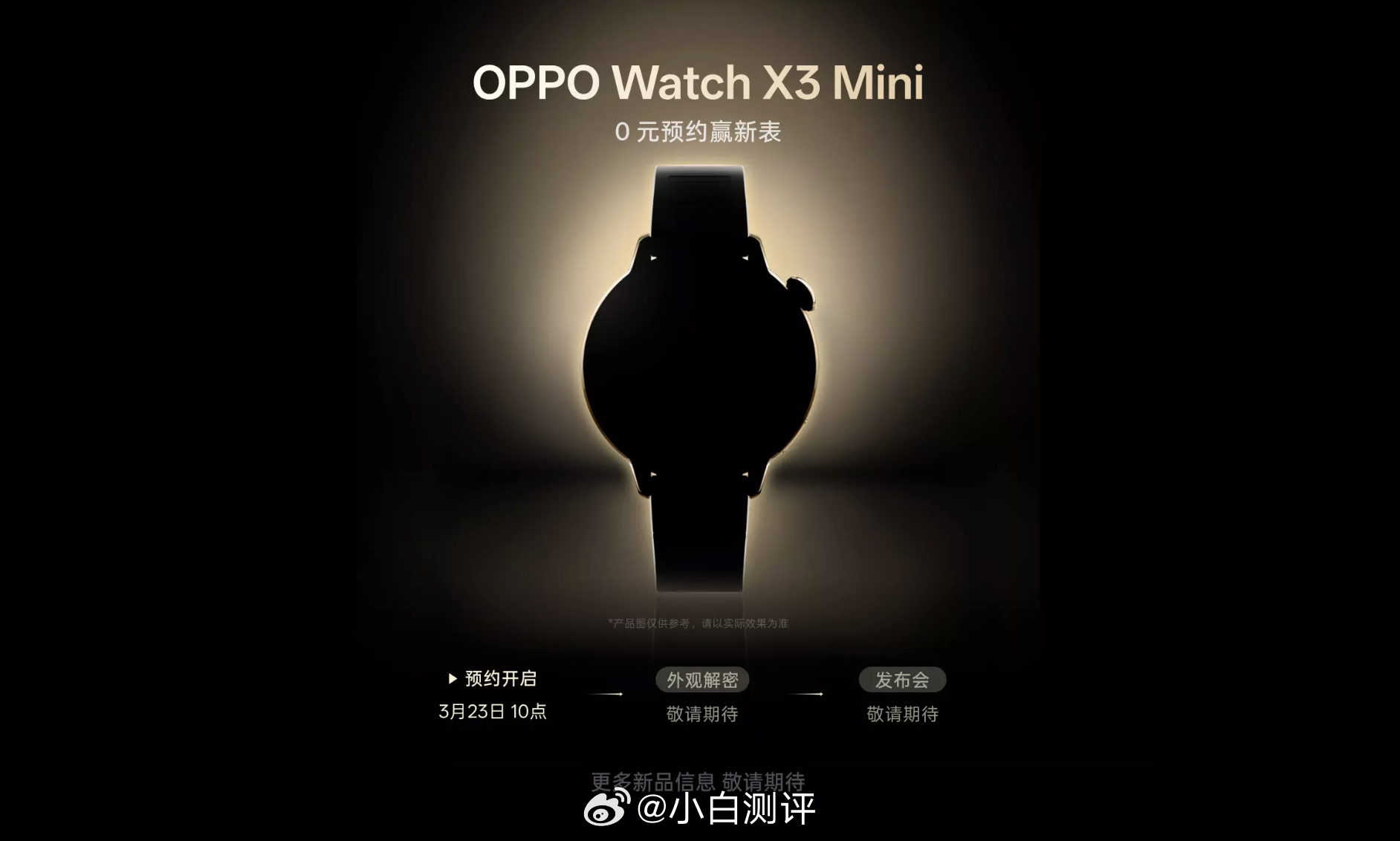 OPPO四款新品开启预约，Find X9s Pro、X9 Ultra领衔