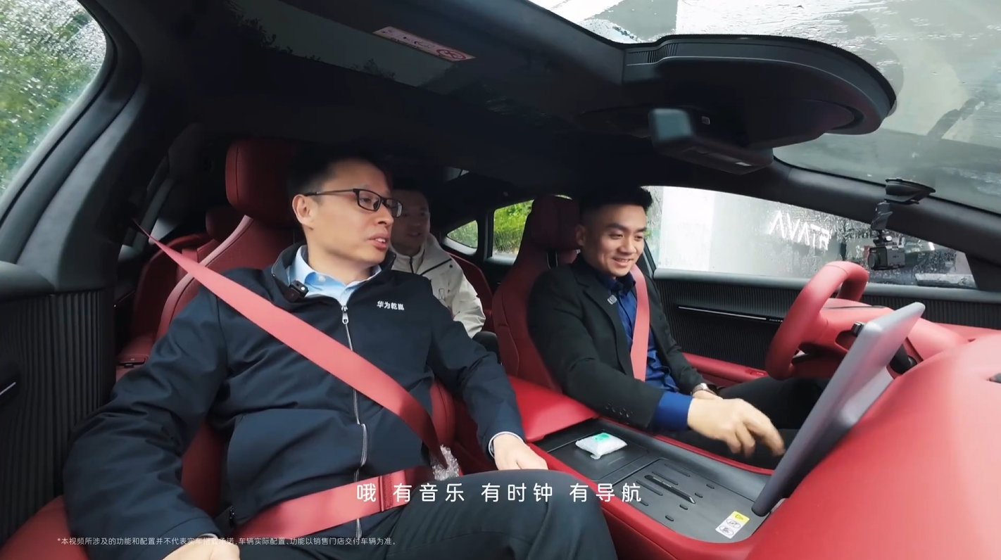 阿维塔12试驾视频发布，搭载华为乾崑四激光方案