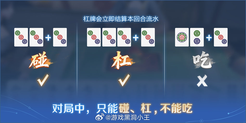 王者荣耀麻将玩法即将上线正式服