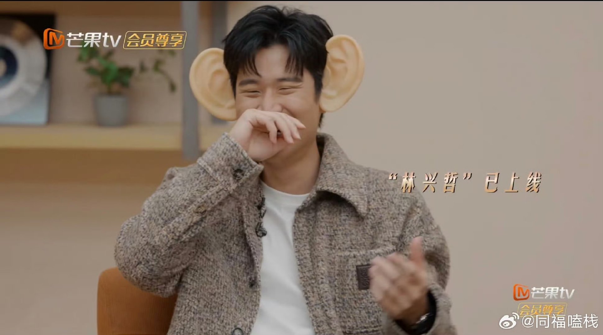 周兴哲泷泷玩耳朵梗逗乐林宥嘉