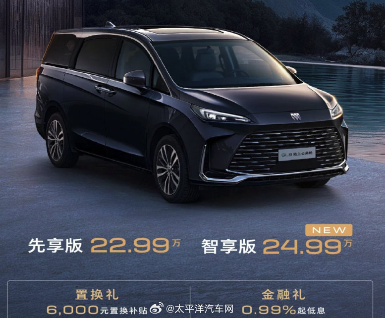 别克GL8智享版上市售24.99万，增配L2辅助与电动门