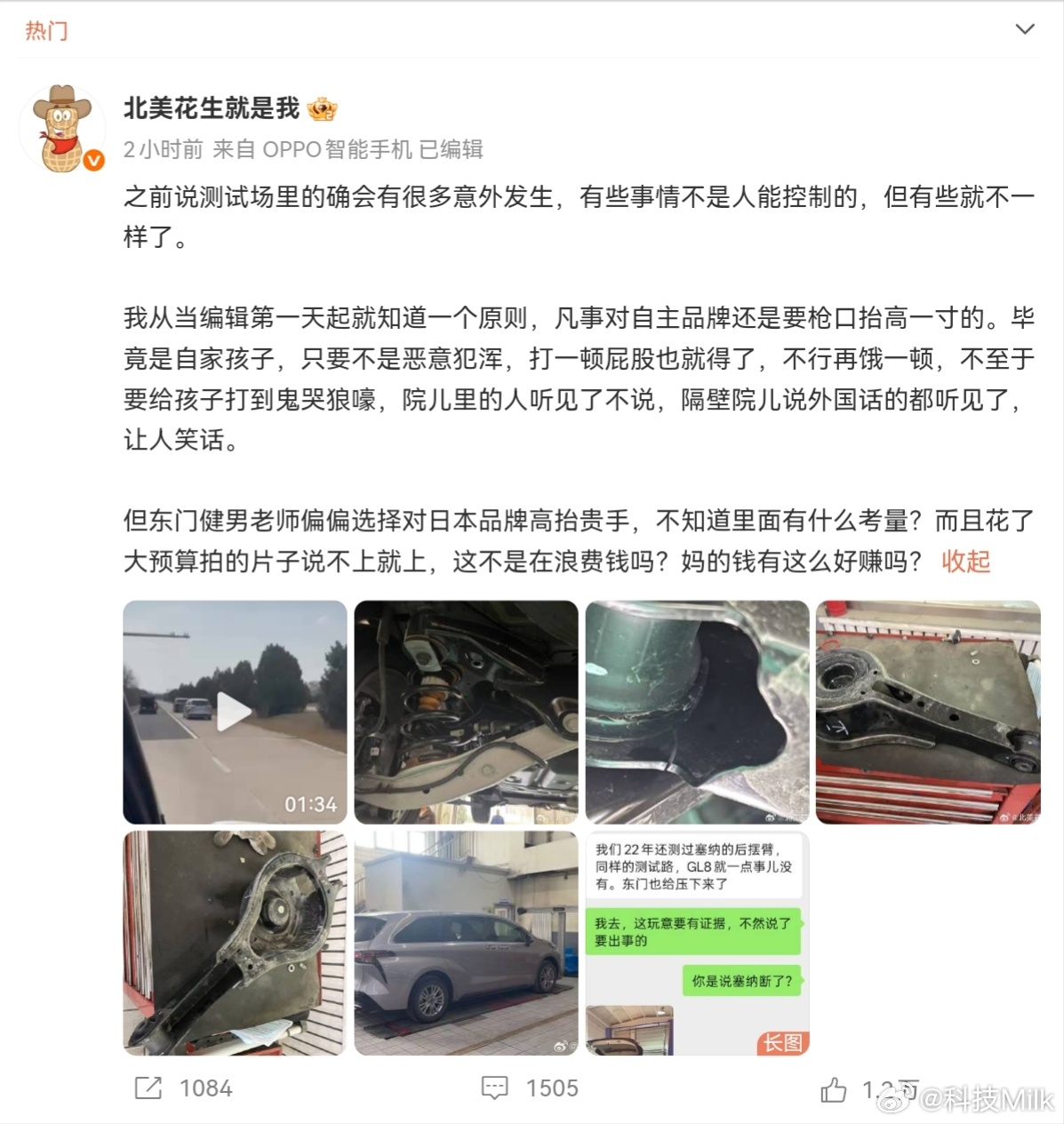懂车帝测试尊界V800引热议，鸿蒙智行公关不知情