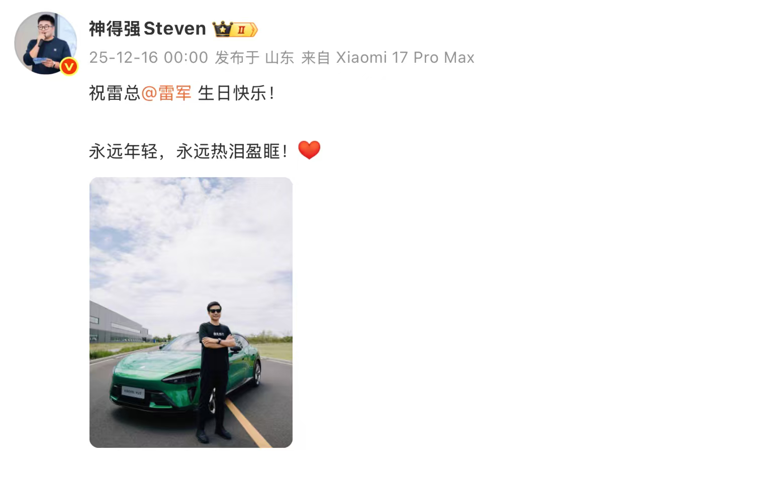 小米高管发文庆雷军生日，网友跟帖祝福