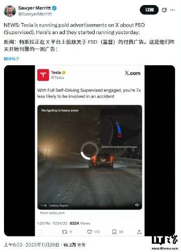 特斯拉调整战略为提升FSD渗透率开始打广告