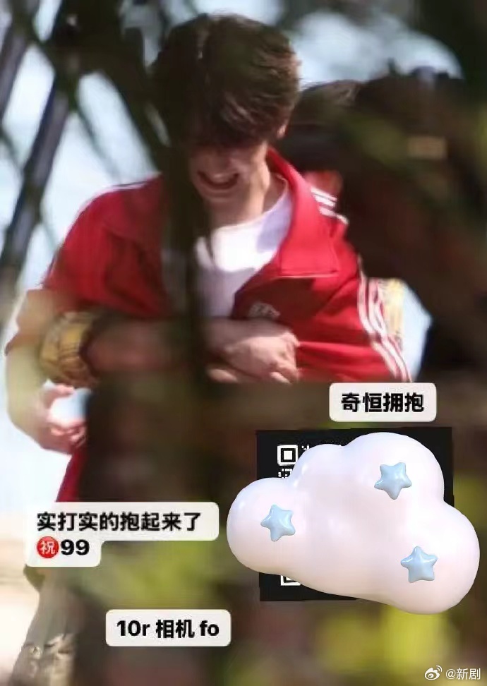 陈奕恒抱起左奇函，花美男大力出奇迹