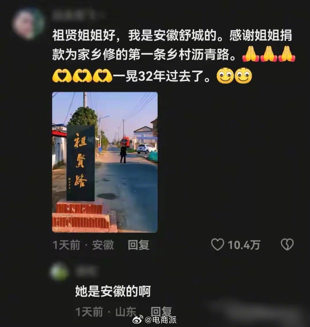 王祖贤开号两天涨粉百万，30年前捐资修路获赞