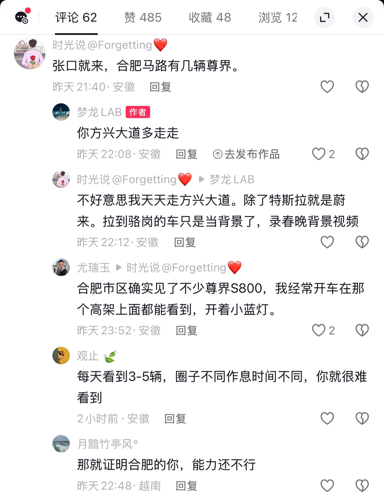 网友力证合肥尊界S800常见，该车型12月销量达4223辆