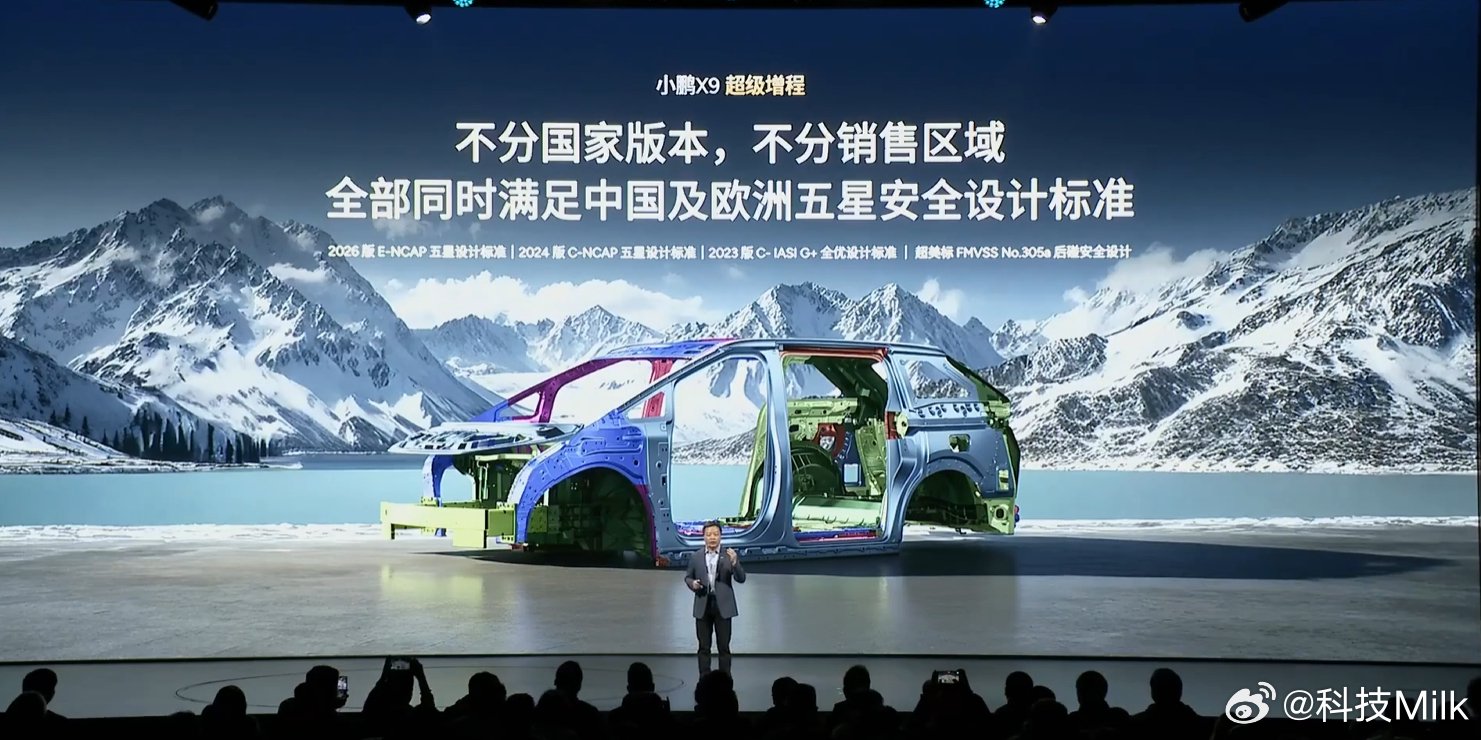 小鹏X9超级增程同步满足中欧五星安全标准