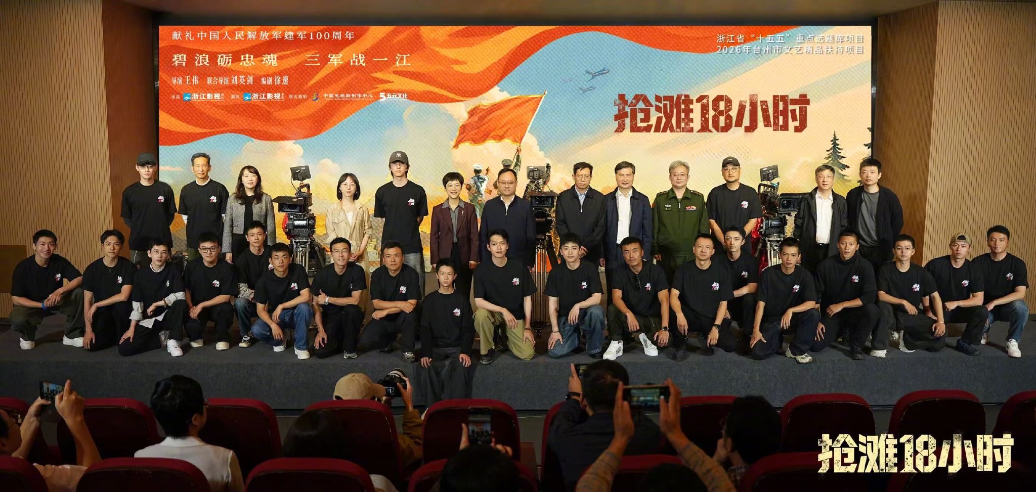 抢滩18小时开机 魏大勋王劲松重现一江山岛战役