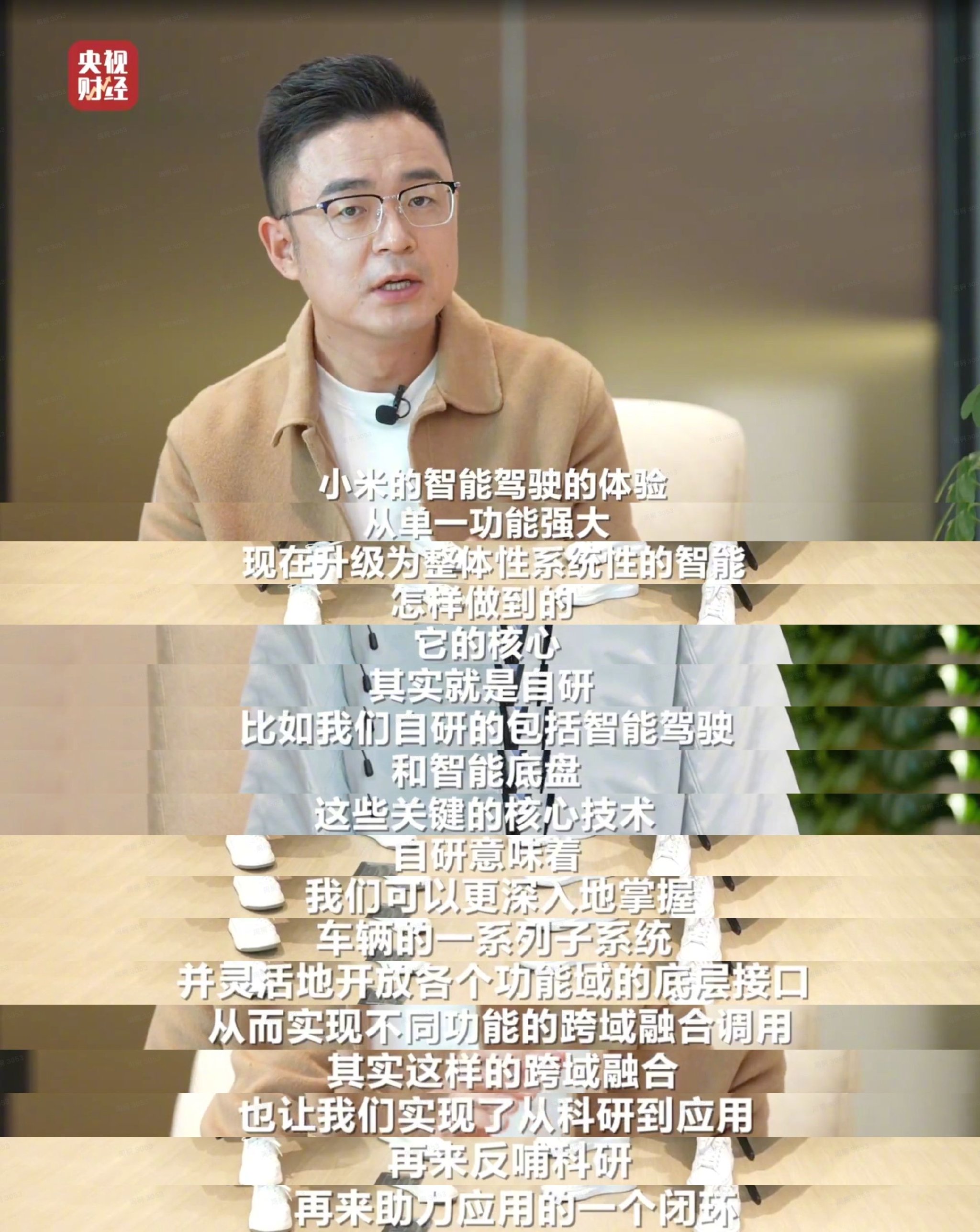 小米汽车AI技术引领新能源，SU7交付破50万辆