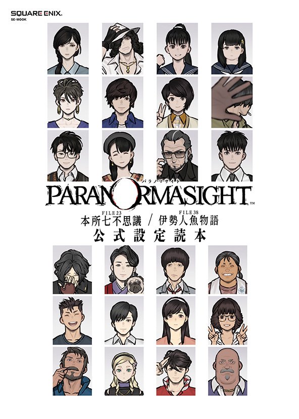 《名侦探柯南》FILE23和FILE38设定读本4月23日发售