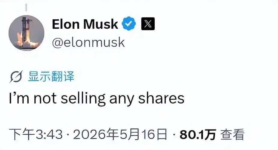 SpaceX拟6月12日上市募资800亿美元，马斯克称一股不卖