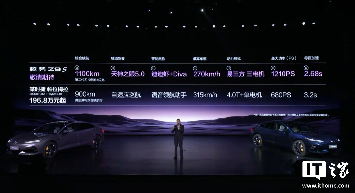 比亚迪腾势Z9S预售31.98万起，续航1100km破纪录