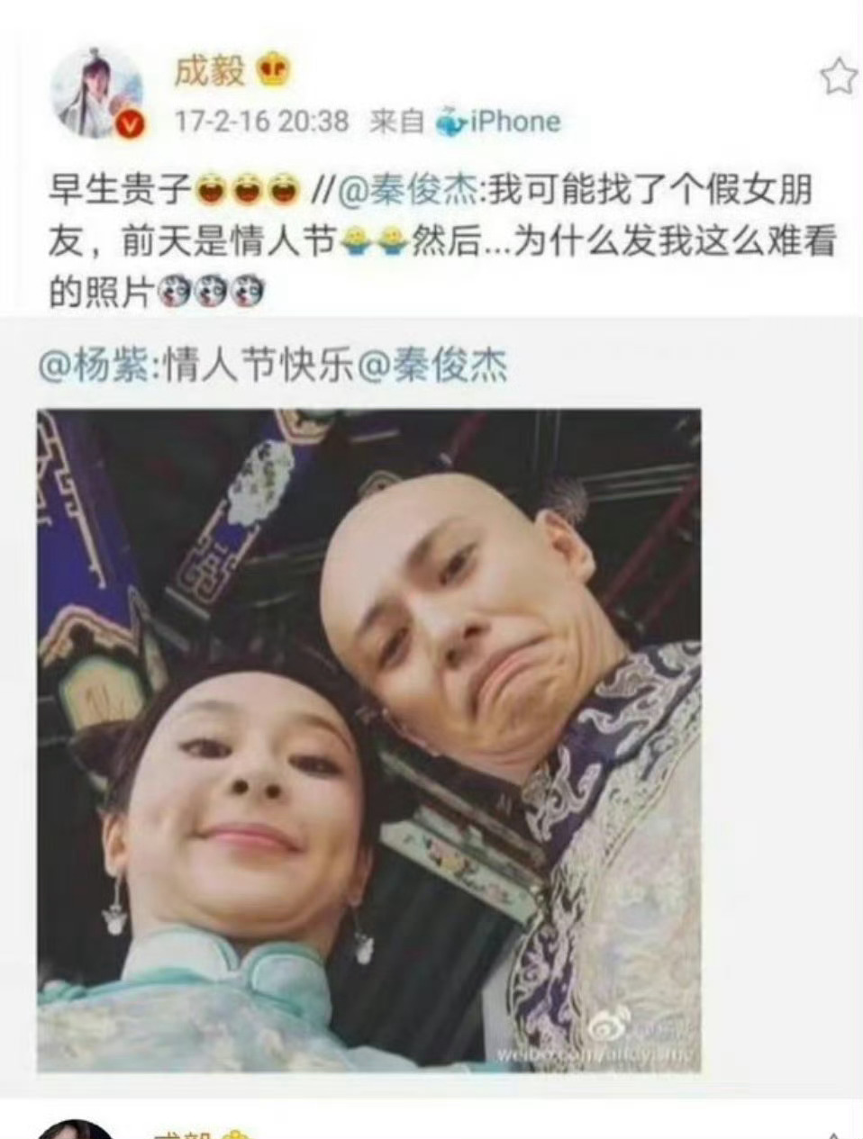 成毅曾祝福杨紫秦俊杰早生贵子后两人分手