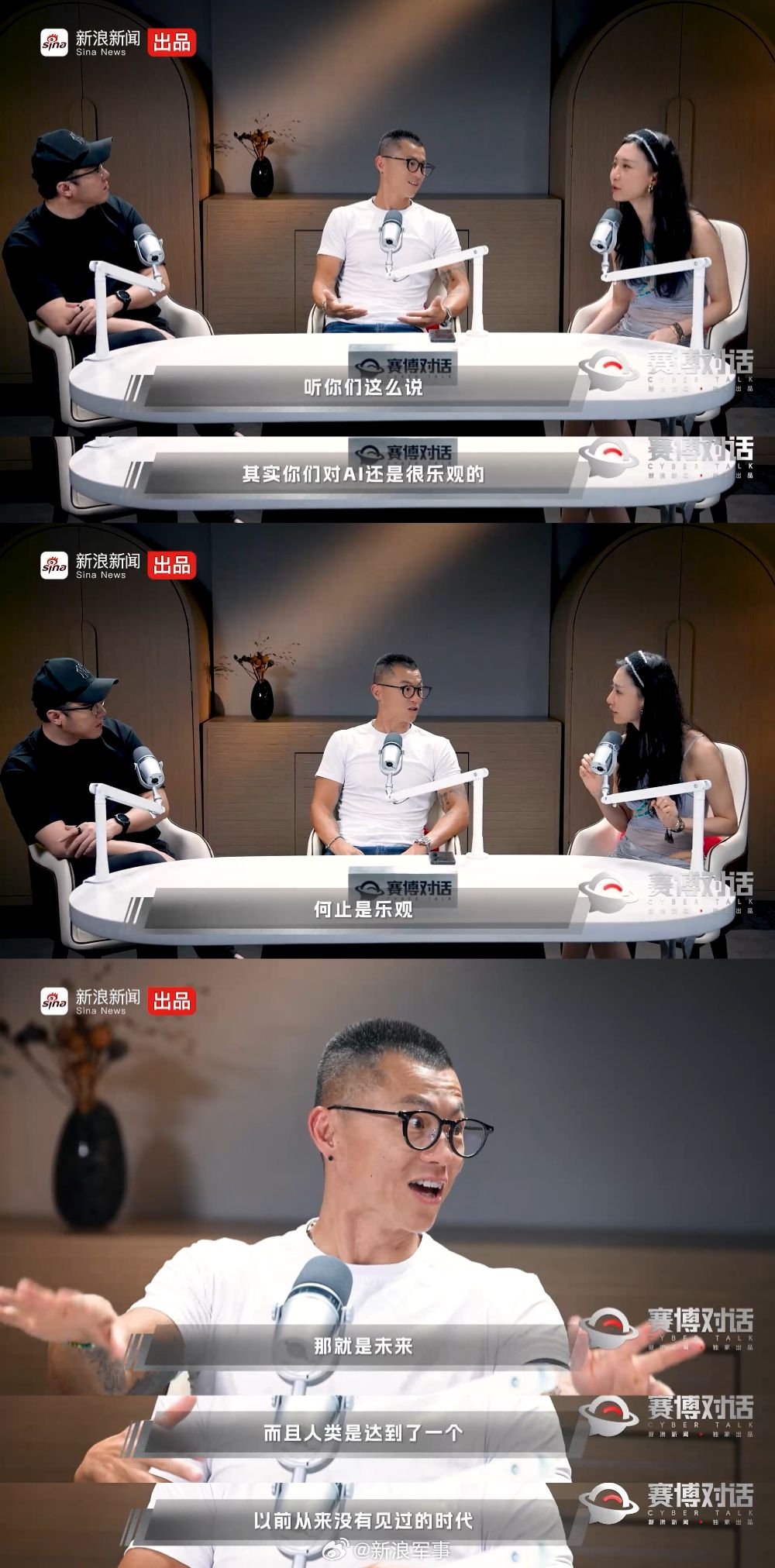 陈震同学谈恰饭底线，称AI就是未来
