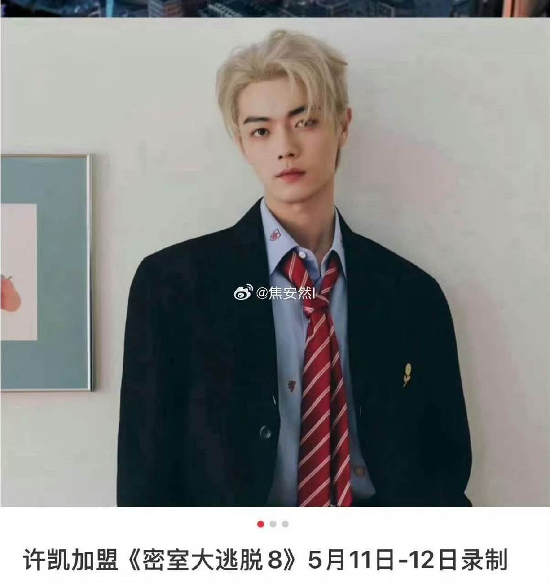 许凯确认回归密室大逃脱8