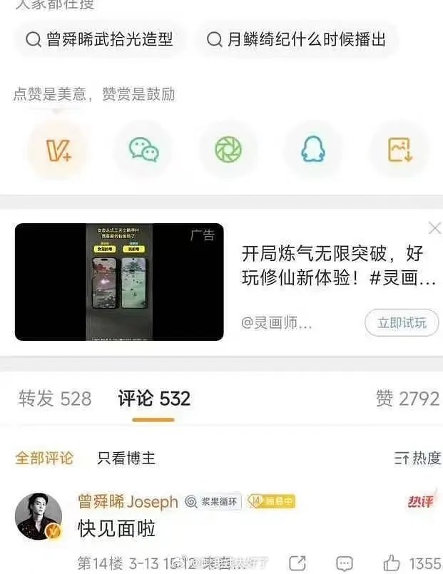 曾舜晞发文称再次被辜负，郭敬明新作引关注