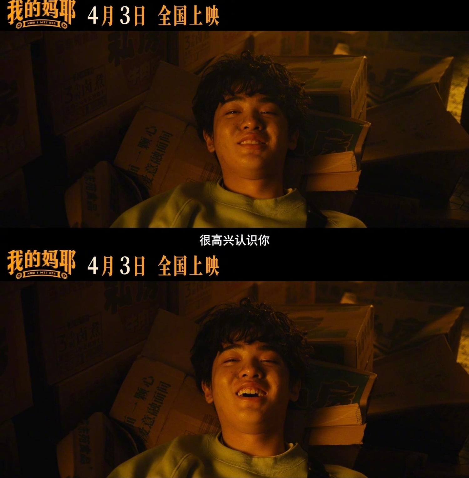 马思纯白客新片《我的妈耶》以日记视角诠释温暖离别