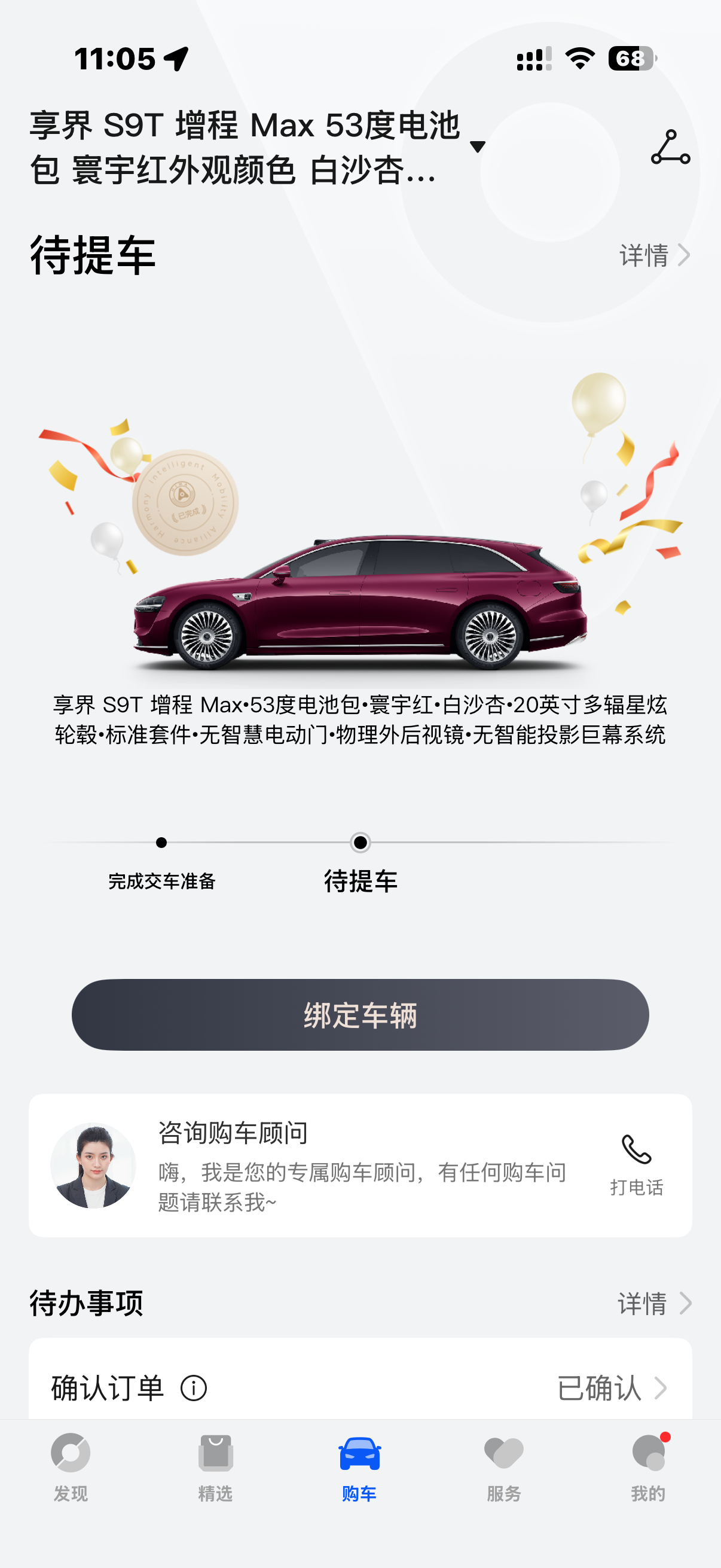 享界S9T九月销量1297台领跑30万级中大型轿车